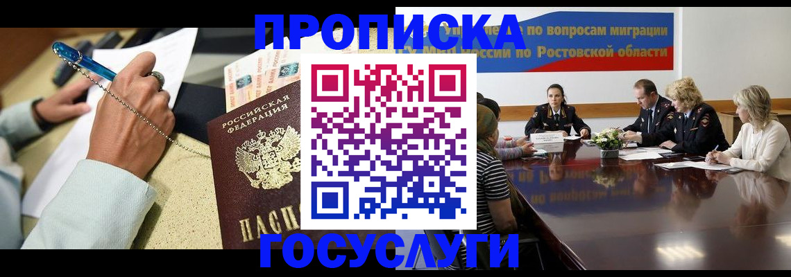прописка в Тутаеве