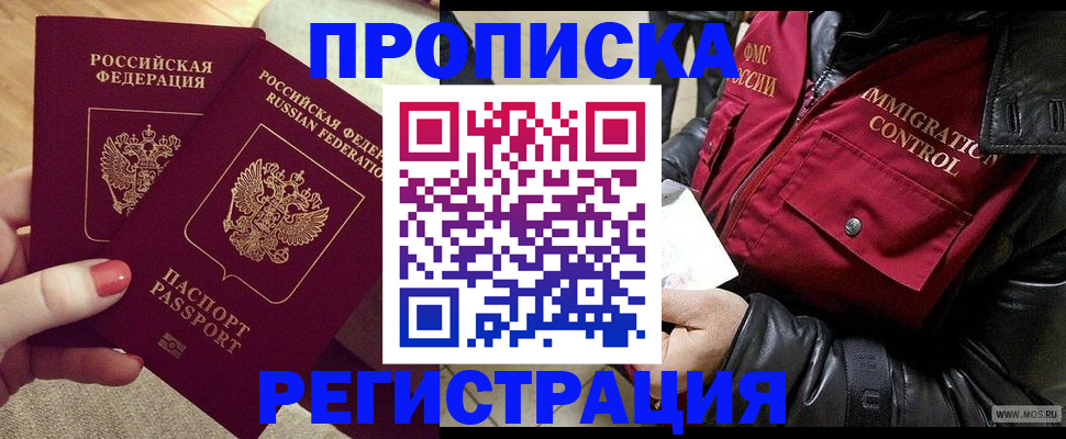 временная регистрация законно в Тутаеве