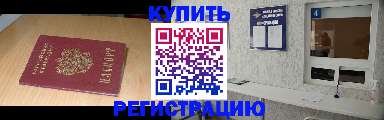 прописка для работы в Тутаеве