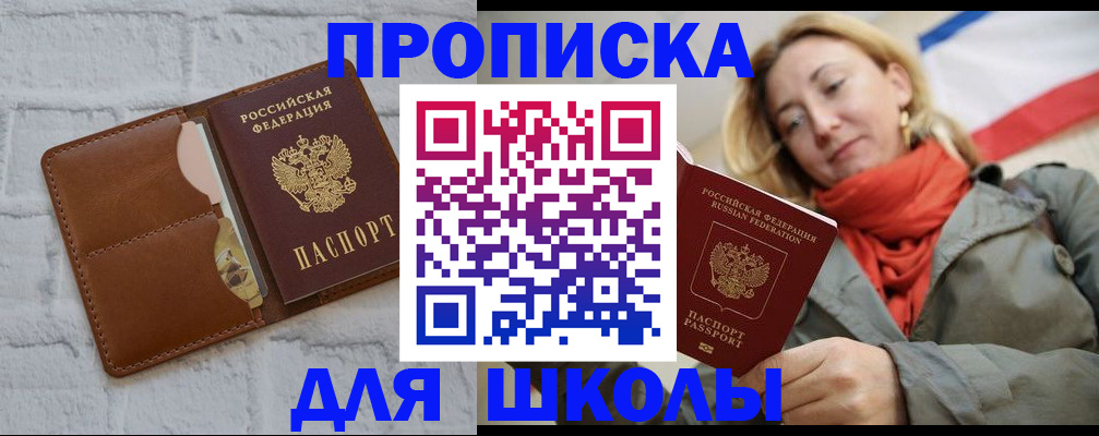 прописка для кредита в Тутаеве
